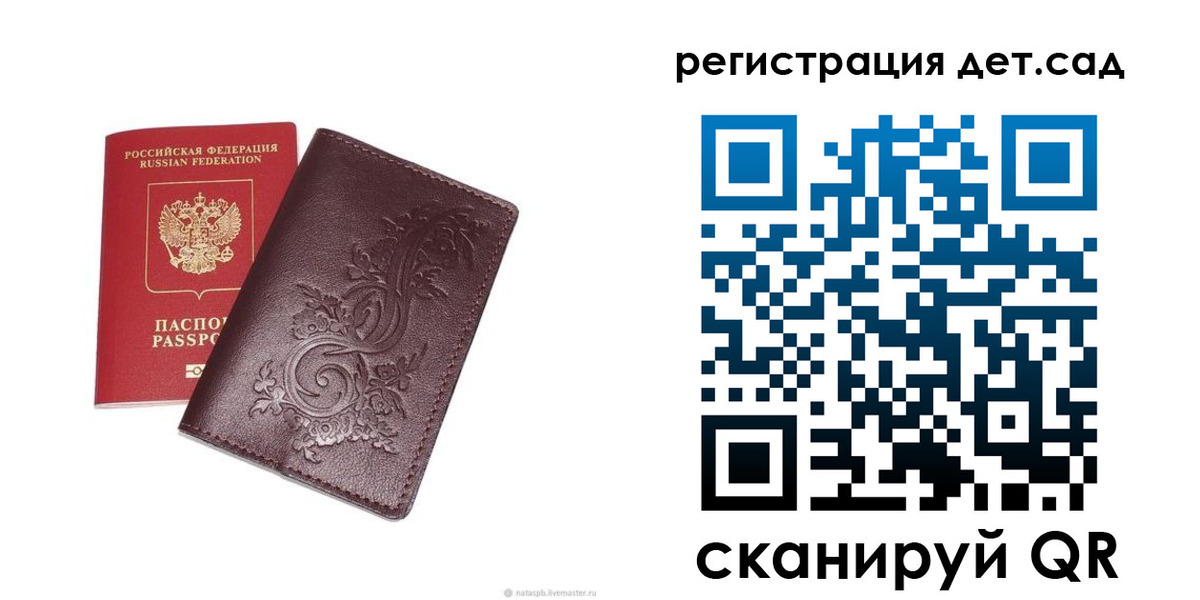 прописка для работы в Котельниче