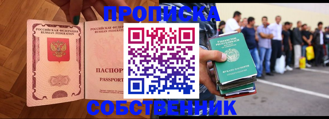 прописка для кредита в Котельниче