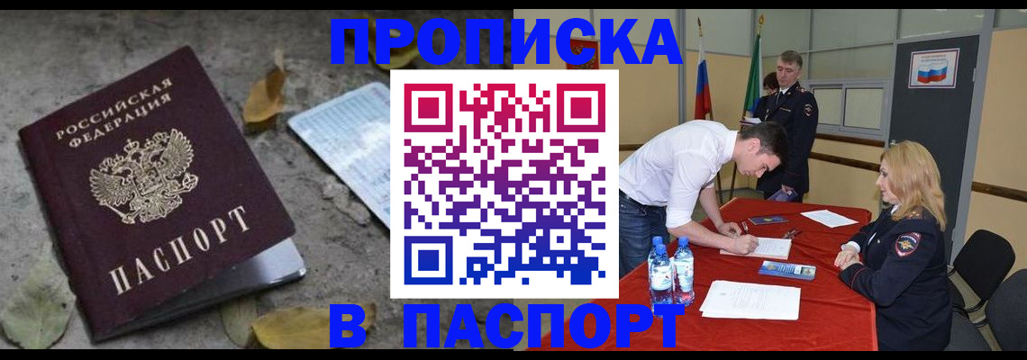 временная регистрация недорого в Котельниче