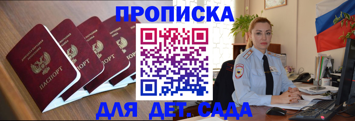 временная регистрация в Котельниче