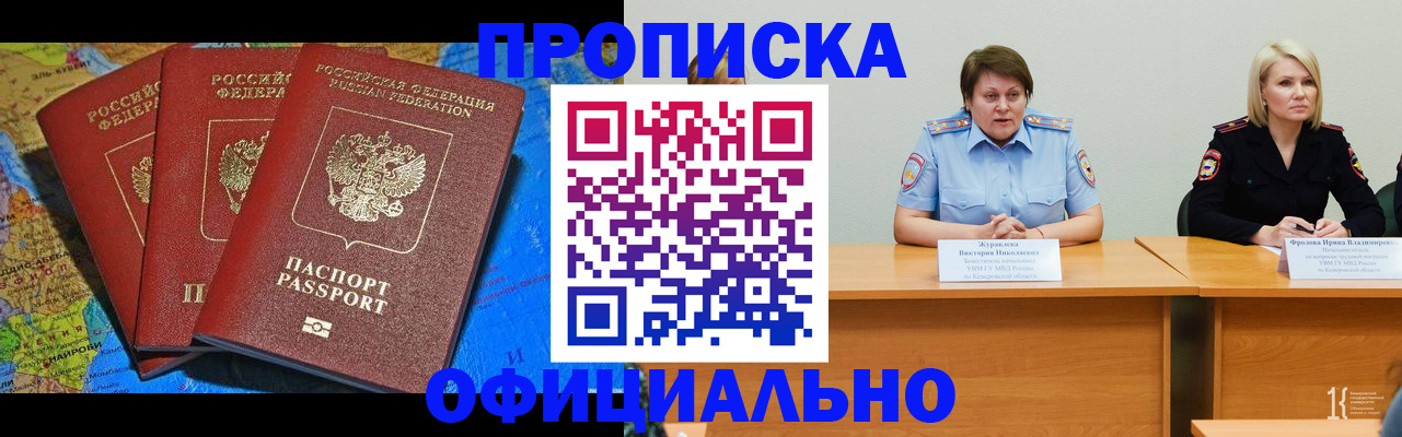 временная регистрация 2025 в Котельниче